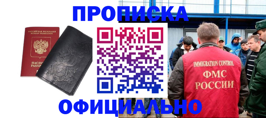 временная регистрация адрес в Гусиноозёрске