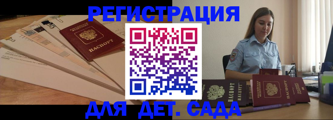 прописка для кредита в Гусиноозёрске
