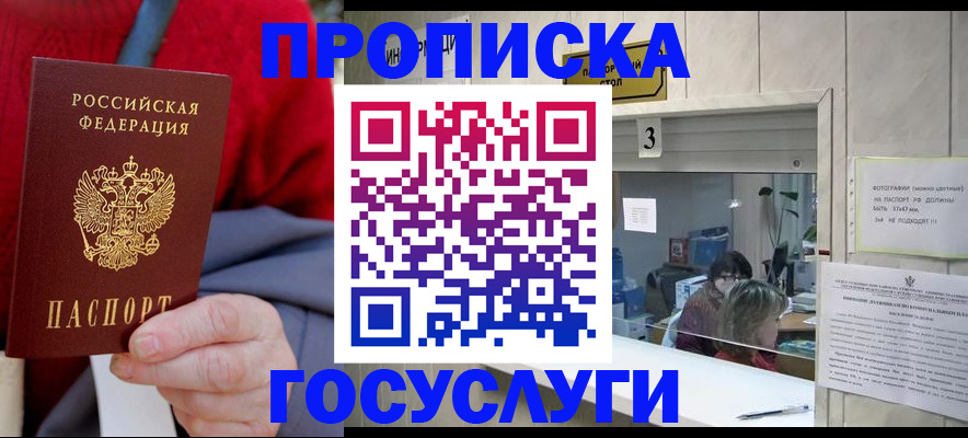 регистрация для школы в Гусиноозёрске
